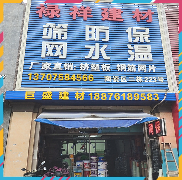 海南祿祥保溫材料-海口金盛達(dá)門(mén)店